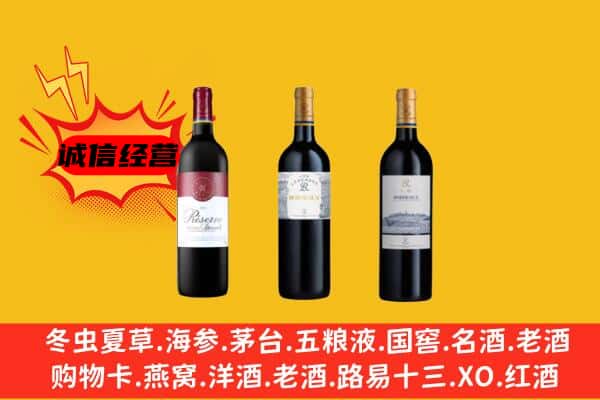 镇沅县上门回收拉菲价格