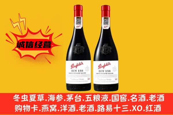 镇沅县上门回收奔富价格