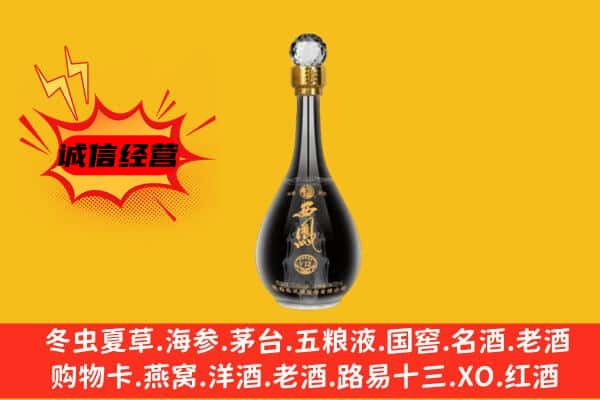 镇沅县上门回收西凤酒价格