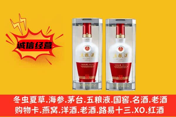 镇沅县上门回收五粮液1618价格
