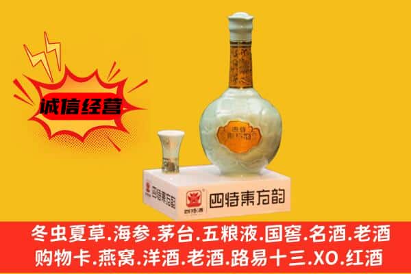 镇沅县上门回收四特酒价格