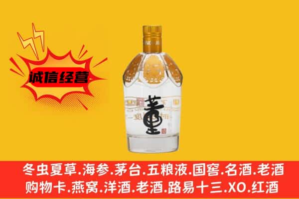 镇沅县上门回收老董酒价格