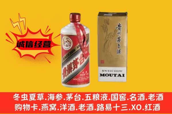 镇沅县回收铁盖茅台酒