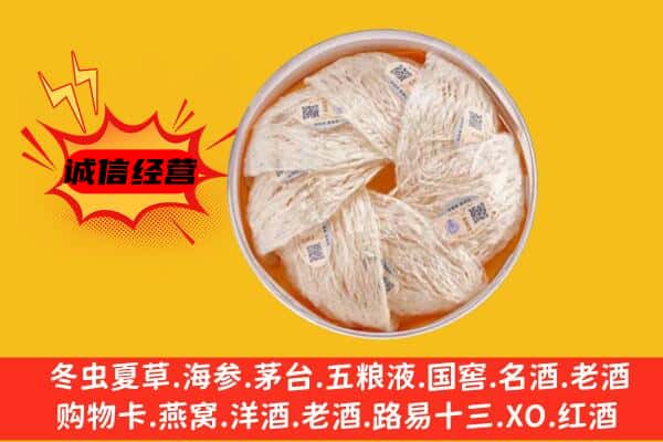 镇沅县回收燕窝