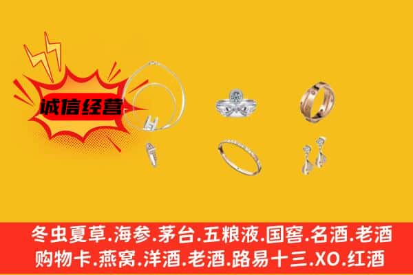 镇沅县回收首饰