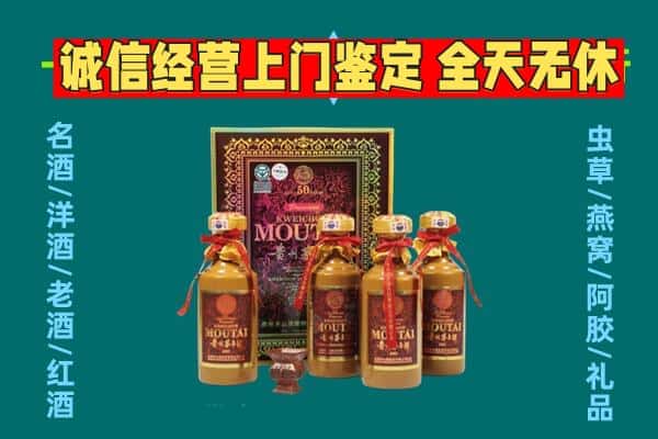 镇沅县回收茅台酒瓶